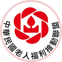 Logo: 中華民國老人福利推動聯盟